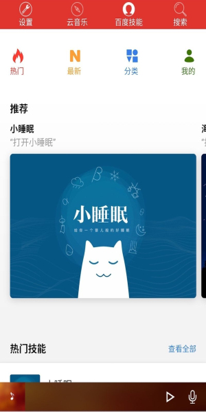 doss音乐下载app