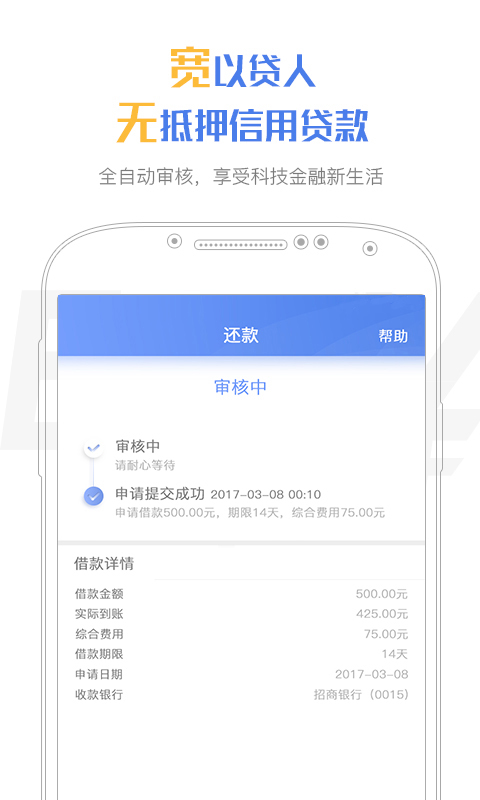 容易借钱  v3.5.3图4