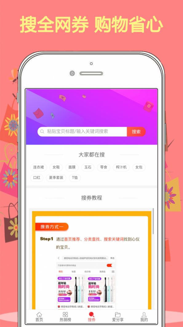 优购街购物  v1.0图3