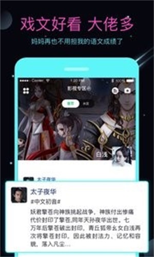 2023名人朋友圈下载  v3.6.8.2图2