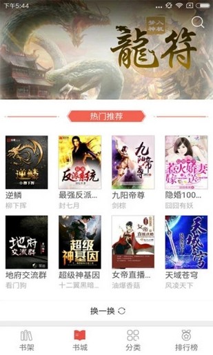 胖子追书2023  v4.6图1