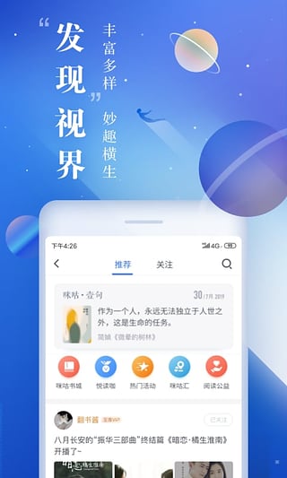 咪咕阅读会员  v8.3.5图1