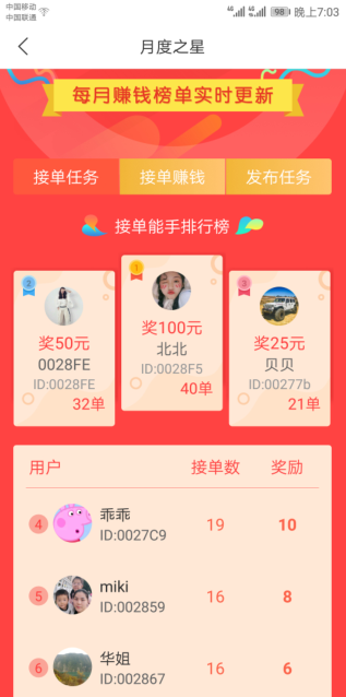 众帮互助2024  v3.42.03图1