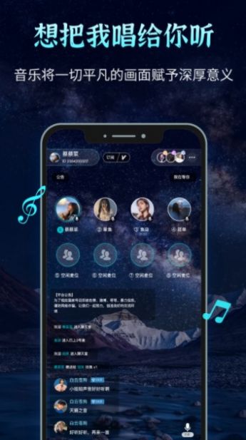 声愈交友安卓版  v2.0.52.0图1