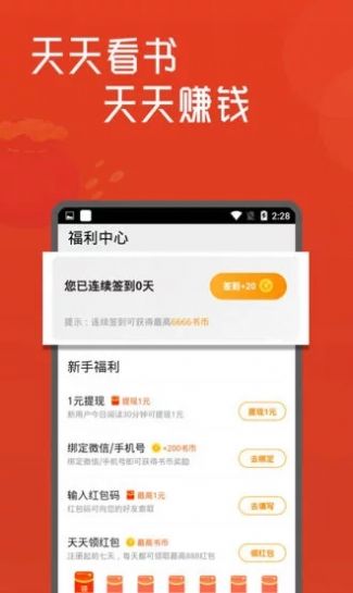 七彩言情小说安卓版  v4.09.00图3