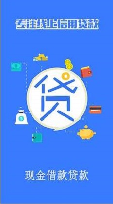 山寨借款  v1.0图3