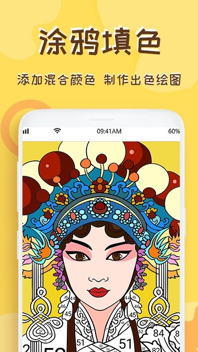 熊猫绘画师免费版  v2.0.0图2