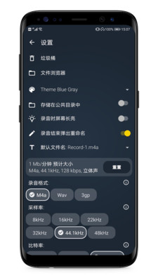 录音笔记  v1.1.0图1