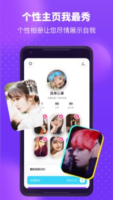 皮蛋约会交友  v2.3.3图1