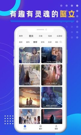 悦图文案  v1.0图2