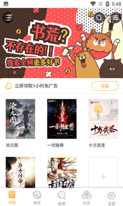 飘香书院小说手机版  v1.0.5图3