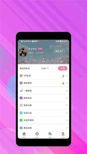 声颜app  v1.0.0图1