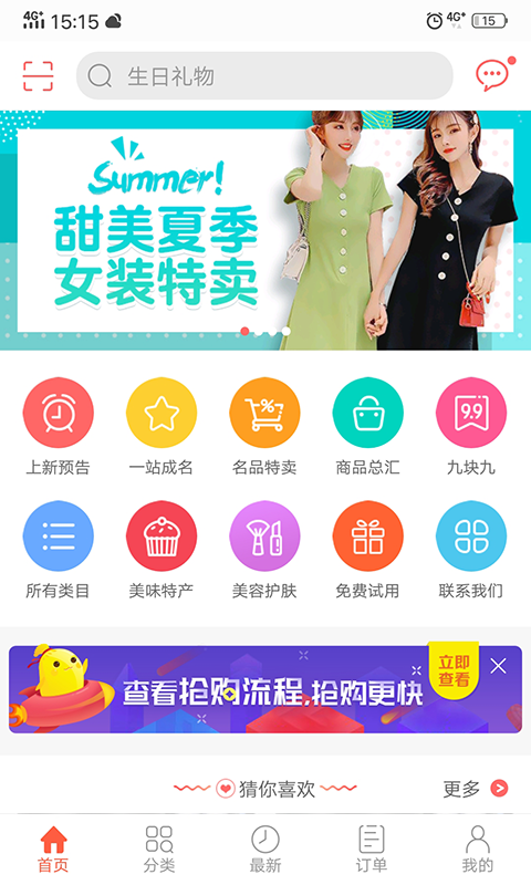 众划算app下载安装  v3.20.101图3