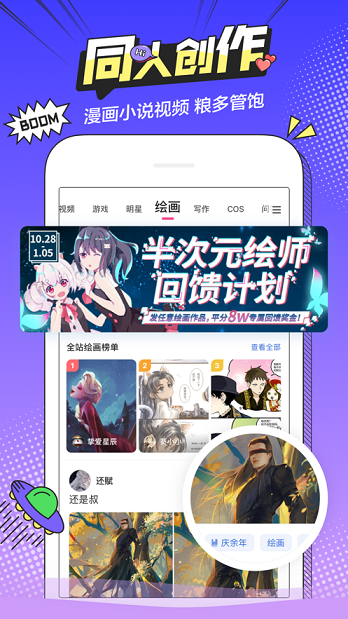 趴哩趴哩手机版  v2.1图2