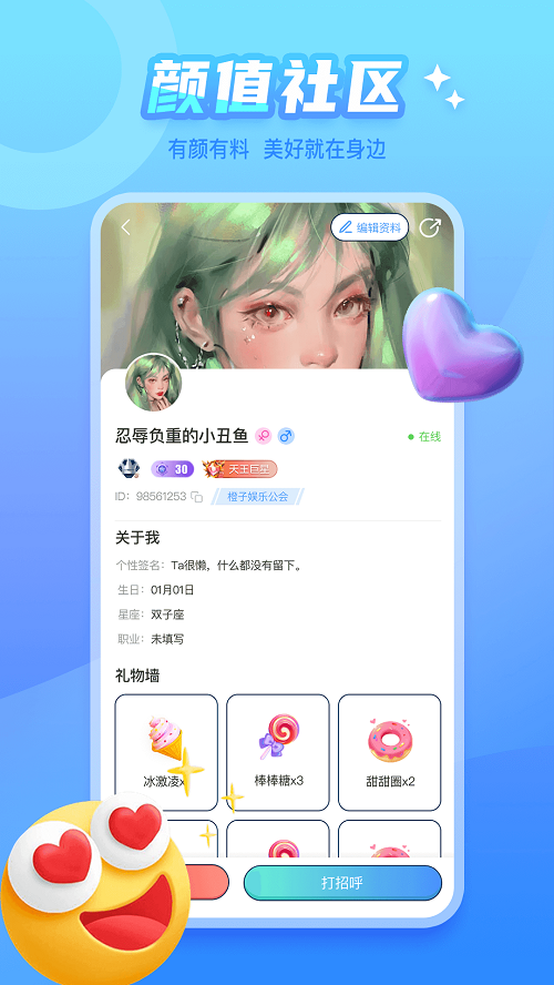 泡泡遇见交友最新版  v1.0.1图3