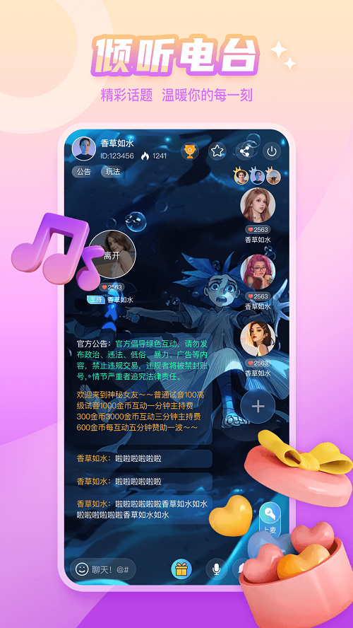 泡泡遇见交友最新版  v1.0.1图2