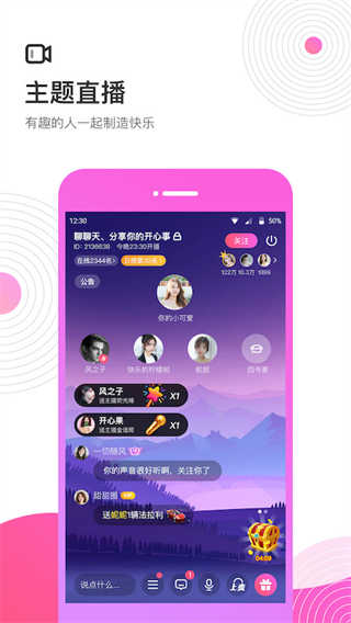 考米语音聊天  v2.1图1