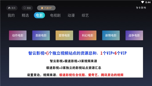 智云影视2023  v1.3图2