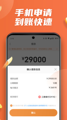 钱多美贷款app下载官网  v3.5.3图4