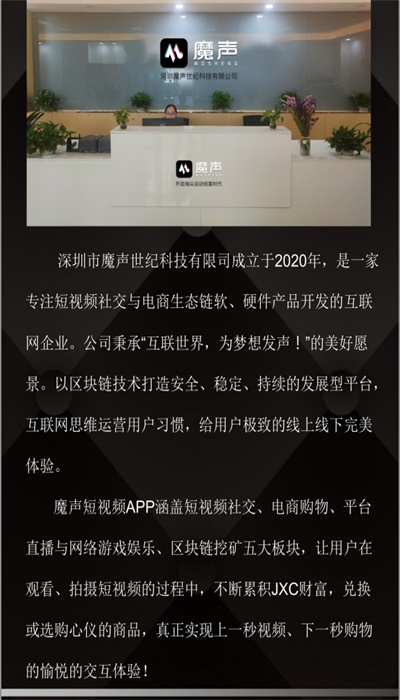 魔声短视频最新版app免费  v2.0图3