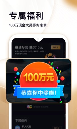 刷宝短视频app免费下载  v1.506图3