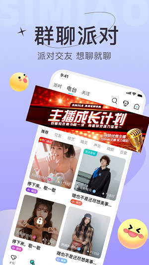 四喵语音app  v1.0.1图3