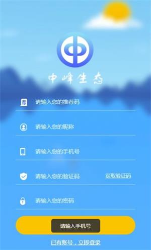 中峰生态最新版  v1.0图3