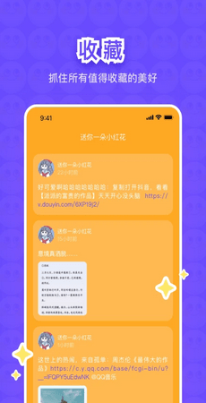 树懒树洞2023  v3.2.2图3