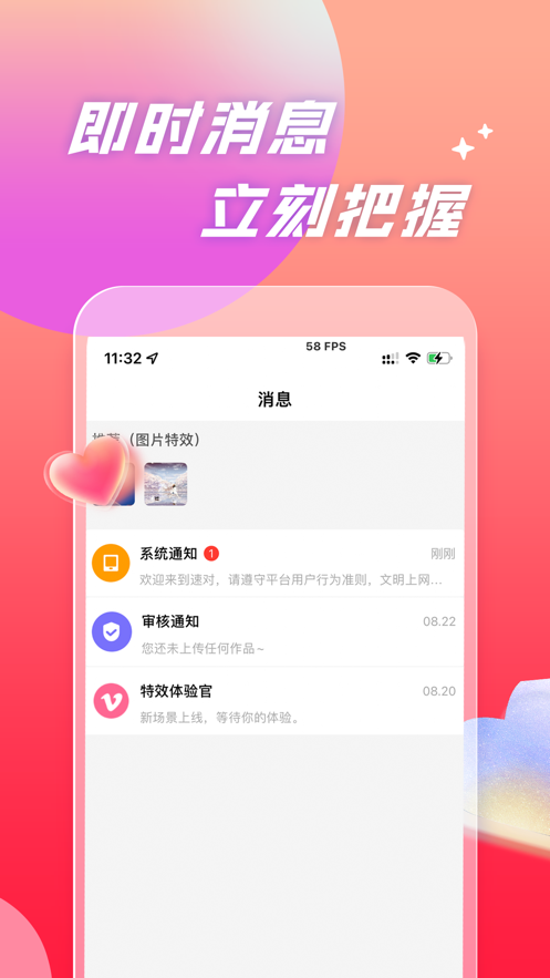 速对免费版  v1.0图3