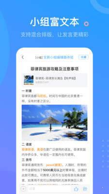 乌拉校园  v4.7.2图1