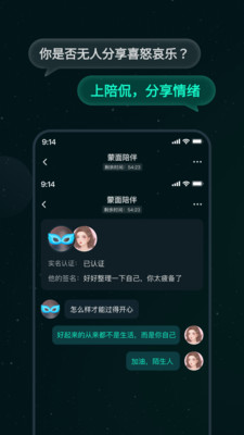 陪侃2023  v1.0.0图2