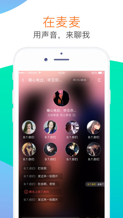 麦麦语音最新版下载  v3.4.1图2