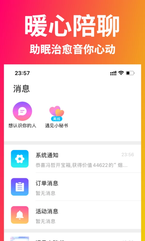 糖果约会手机版  v1.0.1图1