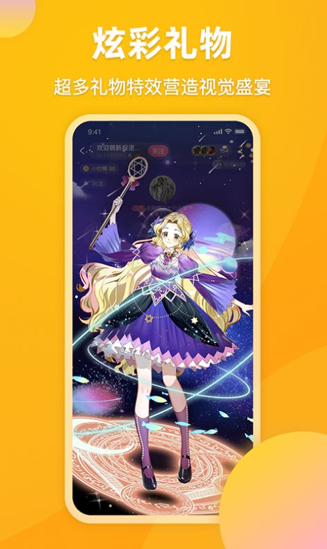 泡泡星球免费版  v6.1.2图1