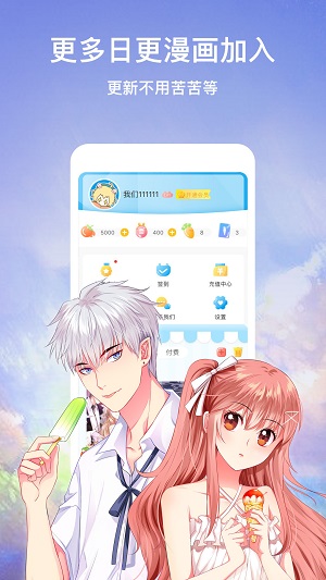 清风漫画免费版  v2.0图2