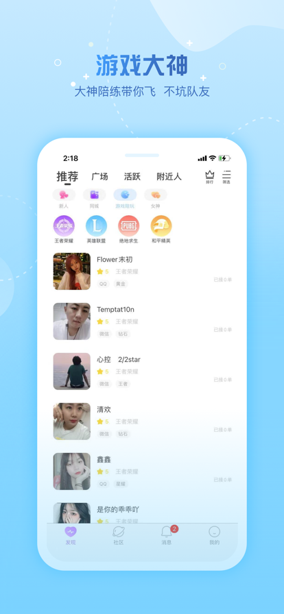 糖遇交友平台最新版  v3.25图2