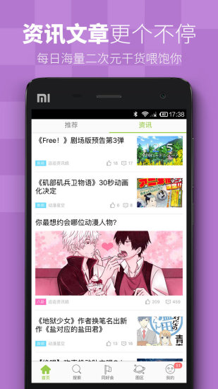 漫画喵手机版  v5.0.0图2