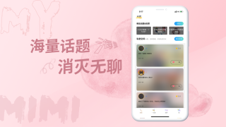 米觅交友app官网下载3.0.3