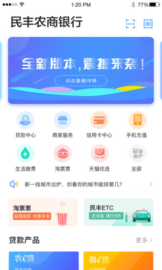 宿速e安卓版  v2.1图3