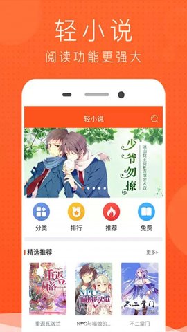 猫耳漫画最新版  v1.0.0图2