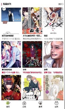 漫蛙免费漫画app  v1.0.5图1