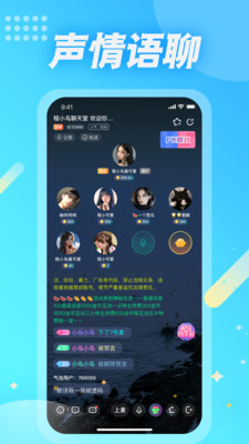 麦克语音最新版本  v1.2.0图2