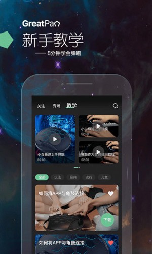 龟鼓  v3.4.0图2