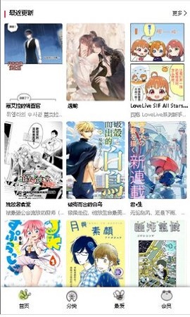 漫蛙免费漫画app  v1.0.5图2