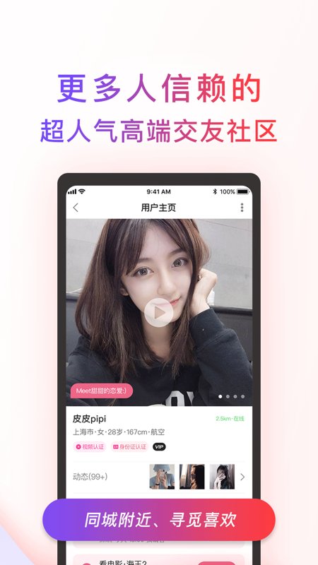 觅喜ios  v1.4.3图2