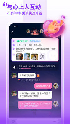 甜梦交友最新版  v1.0.8图1