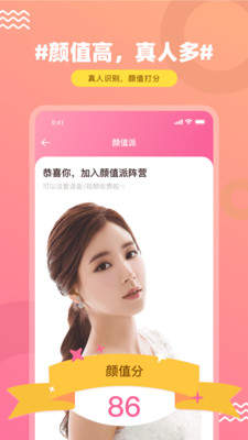 糖果约会手机版  v1.0.1图2