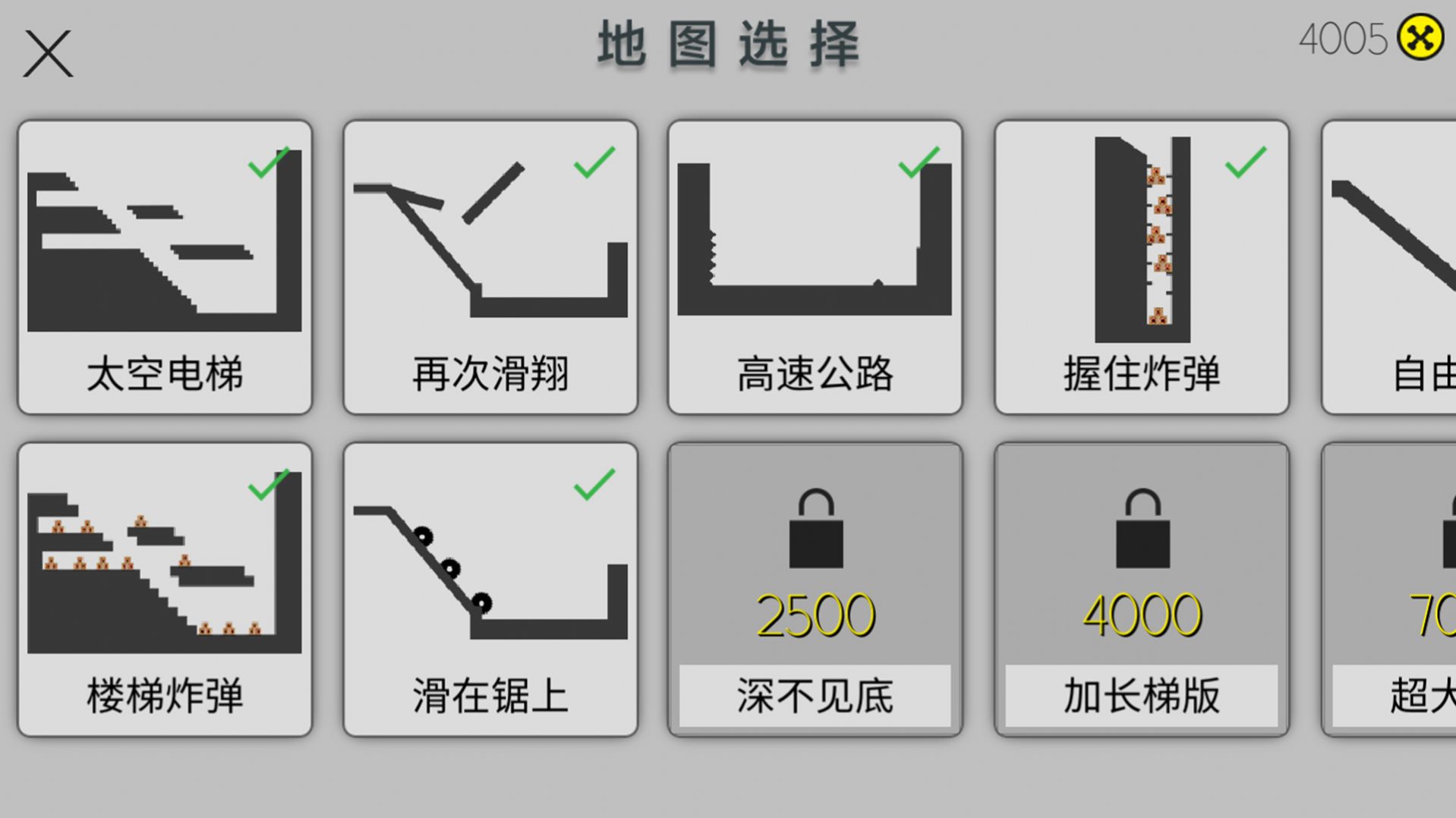 道具变身模拟  v1.0图3