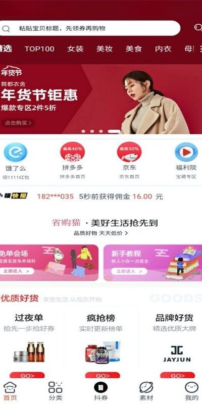 省购猫  v5.0.11图1