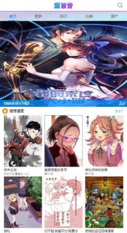 漫百分安卓版  v1.0.0图3